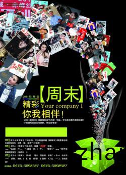 期刊(kan)雜誌(zhi)