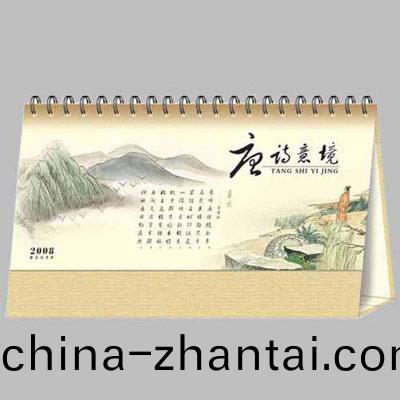 檯(tai)歷掛歷