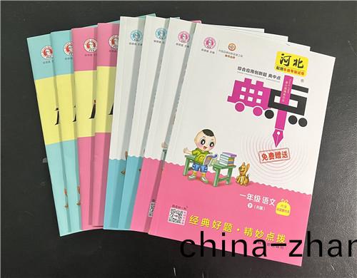 教(jiao)材， 教輔