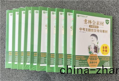 教材(cai)， 教輔