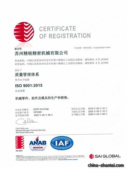 ISO9001质量管理体系